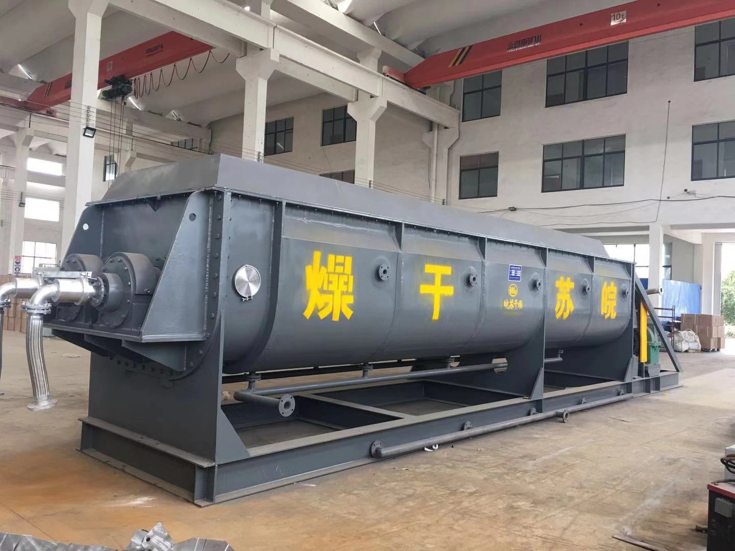 KJG空心槳葉干燥機